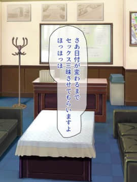 (同人CG集) [一億万軒茶屋 (よろず)] 週に一度の全校催眠～学園の女子は校長先生のチ○ポ奴隷～_446_CG_12_39