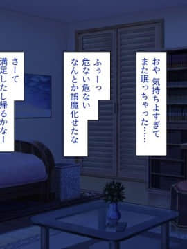 (同人CG集) [一億万軒茶屋 (よろず)] 色々な物に擬態してエッチな悪戯し放題_285_img2215