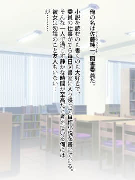 [くく堂 (ckj)] 呪いで女体化した眼鏡でノッポな俺が生意気後輩とHすることになった事の顛末_0002_001_01