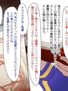 [くく堂 (ckj)] 呪いで女体化した眼鏡でノッポな俺が生意気後輩とHすることになった事の顛末_0017_003_08