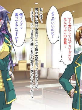 [くく堂 (ckj)] 呪いで女体化した眼鏡でノッポな俺が生意気後輩とHすることになった事の顛末_0041_005_04