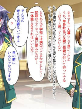[くく堂 (ckj)] 呪いで女体化した眼鏡でノッポな俺が生意気後輩とHすることになった事の顛末_0042_005_05