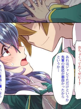 [くく堂 (ckj)] 呪いで女体化した眼鏡でノッポな俺が生意気後輩とHすることになった事の顛末_0052_006_09