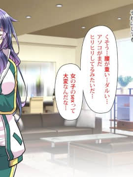 [くく堂 (ckj)] 呪いで女体化した眼鏡でノッポな俺が生意気後輩とHすることになった事の顛末_0081_007_01
