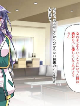 [くく堂 (ckj)] 呪いで女体化した眼鏡でノッポな俺が生意気後輩とHすることになった事の顛末_0082_007_02