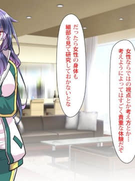[くく堂 (ckj)] 呪いで女体化した眼鏡でノッポな俺が生意気後輩とHすることになった事の顛末_0083_007_03