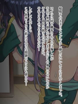 [くく堂 (ckj)] 呪いで女体化した眼鏡でノッポな俺が生意気後輩とHすることになった事の顛末_0108_007_28