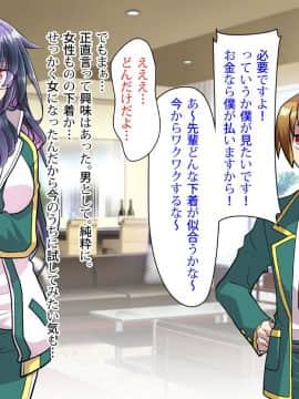 [くく堂 (ckj)] 呪いで女体化した眼鏡でノッポな俺が生意気後輩とHすることになった事の顛末_0116_008_08