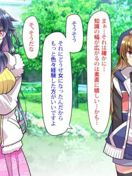 [くく堂 (ckj)] 呪いで女体化した眼鏡でノッポな俺が生意気後輩とHすることになった事の顛末_0134_010_03