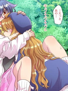 [くく堂 (ckj)] 呪いで女体化した眼鏡でノッポな俺が生意気後輩とHすることになった事の顛末_0149_010_18