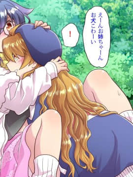 [くく堂 (ckj)] 呪いで女体化した眼鏡でノッポな俺が生意気後輩とHすることになった事の顛末_0150_010_19