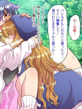 [くく堂 (ckj)] 呪いで女体化した眼鏡でノッポな俺が生意気後輩とHすることになった事の顛末_0152_010_21