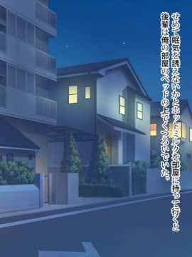 [くく堂 (ckj)] 呪いで女体化した眼鏡でノッポな俺が生意気後輩とHすることになった事の顛末_0156_011_00