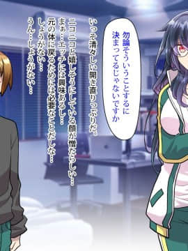 [くく堂 (ckj)] 呪いで女体化した眼鏡でノッポな俺が生意気後輩とHすることになった事の顛末_0172_011_16