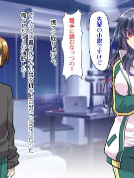 [くく堂 (ckj)] 呪いで女体化した眼鏡でノッポな俺が生意気後輩とHすることになった事の顛末_0416_011_02