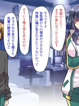 [くく堂 (ckj)] 呪いで女体化した眼鏡でノッポな俺が生意気後輩とHすることになった事の顛末_0427_011_13