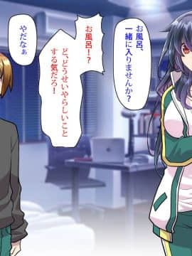 [くく堂 (ckj)] 呪いで女体化した眼鏡でノッポな俺が生意気後輩とHすることになった事の顛末_0429_011_15