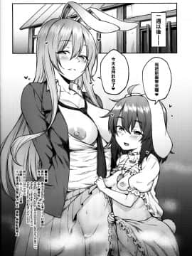 [冊語草堂](例大祭16) [広十練習帖 (広弥)] ハツジョウウサギ (東方Project)_24_023