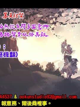 [冊語草堂](例大祭16) [広十練習帖 (広弥)] ハツジョウウサギ (東方Project)_27__