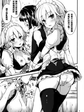 [冊語草堂](紅のひろば17) [うぉーたーどろっぷ (MA-SA)] 紅魔へのご奉仕 (東方Project)_04_002