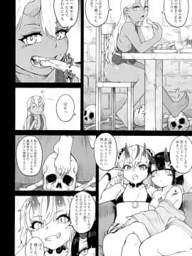[不随意運動 (不随)] 鬼ヶ島刑務所へようこそ_012