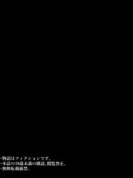 [不随意運動 (不随)] 鬼ヶ島刑務所へようこそ_027