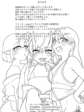 [不随意運動 (不随)] 鬼ヶ島刑務所へようこそ_028