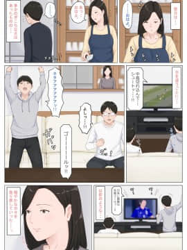 母さんじゃなきゃダメなんだっ！！5 ～完結編・前編～_026
