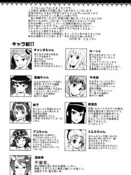 (C87) [フニフニラボ (たまごろー)] NKDC vol.1 (よろず) [無修正]_011