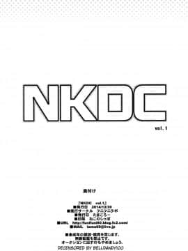 (C87) [フニフニラボ (たまごろー)] NKDC vol.1 (よろず) [無修正]_012