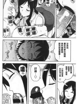 [たまごろー] カラメルハメアート [中国翻訳]_048_047
