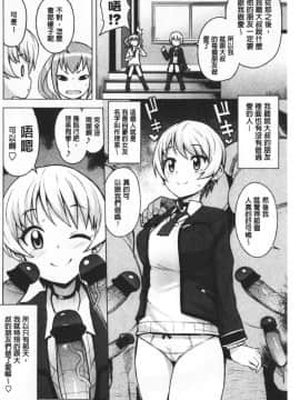 [たまごろー] カラメルハメアート [中国翻訳]_072_071