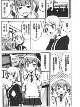 [たまごろー] カラメルハメアート [中国翻訳]_100_099