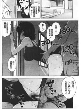 [たまごろー] カラメルハメアート [中国翻訳]_132_131