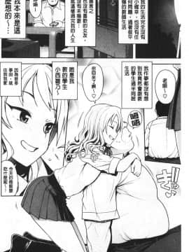 [たまごろー] カラメルハメアート [中国翻訳]_134_133