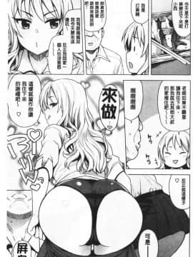 [たまごろー] カラメルハメアート [中国翻訳]_135_134