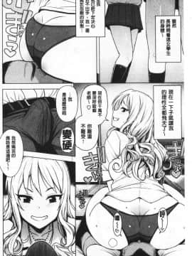[たまごろー] カラメルハメアート [中国翻訳]_136_135