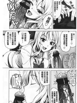 [たまごろー] カラメルハメアート [中国翻訳]_137_136
