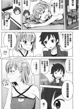 [たまごろー] カラメルハメアート [中国翻訳]_164_163