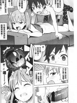 [たまごろー] カラメルハメアート [中国翻訳]_166_165