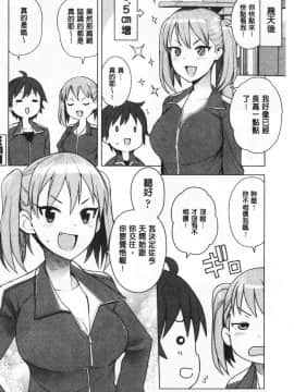 [たまごろー] カラメルハメアート [中国翻訳]_174_173
