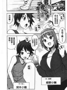 [たまごろー] カラメルハメアート [中国翻訳]_175_174