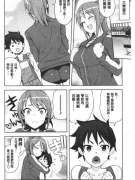 [たまごろー] カラメルハメアート [中国翻訳]_194_193