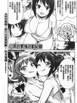 [たまごろー] カラメルハメアート [中国翻訳]_195_194