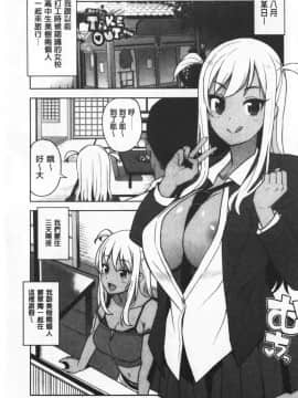 [たまごろー] カラメルハメアート [中国翻訳]_197_196