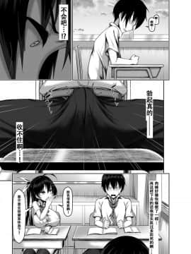 [かわはぎ亭] 突発性勃起症候群～自慰不全を添えて～ [萝莉推土机个人精翻]_015