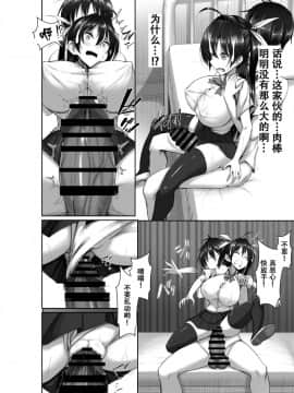 [かわはぎ亭] 突発性勃起症候群～自慰不全を添えて～ [萝莉推土机个人精翻]_030