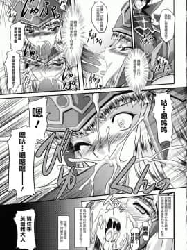 [不咕鸟汉化组][inoino、田丸まこと] 戦乙女ヴァルキリー2 「主よ、淫らな私をお許しください…」_013
