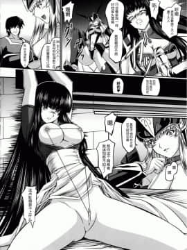 [不咕鸟汉化组][inoino、田丸まこと] 戦乙女ヴァルキリー2 「主よ、淫らな私をお許しください…」_061