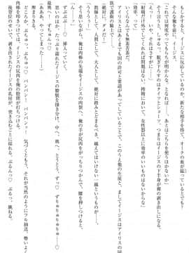 Enjo Kouhai - Oshiego Ha Elf, Dragon, Mermaid, Werewolf_033